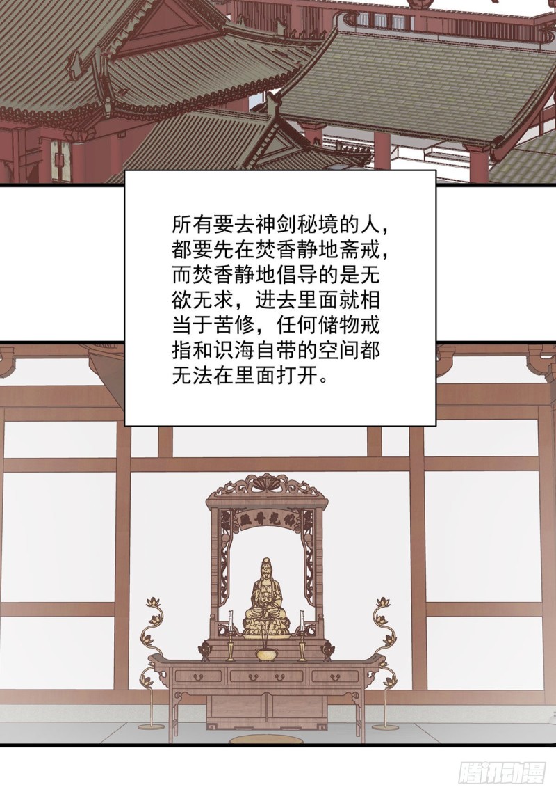萌师在上韩漫全集-271.自己的师父自己宠无删减无遮挡章节图片 