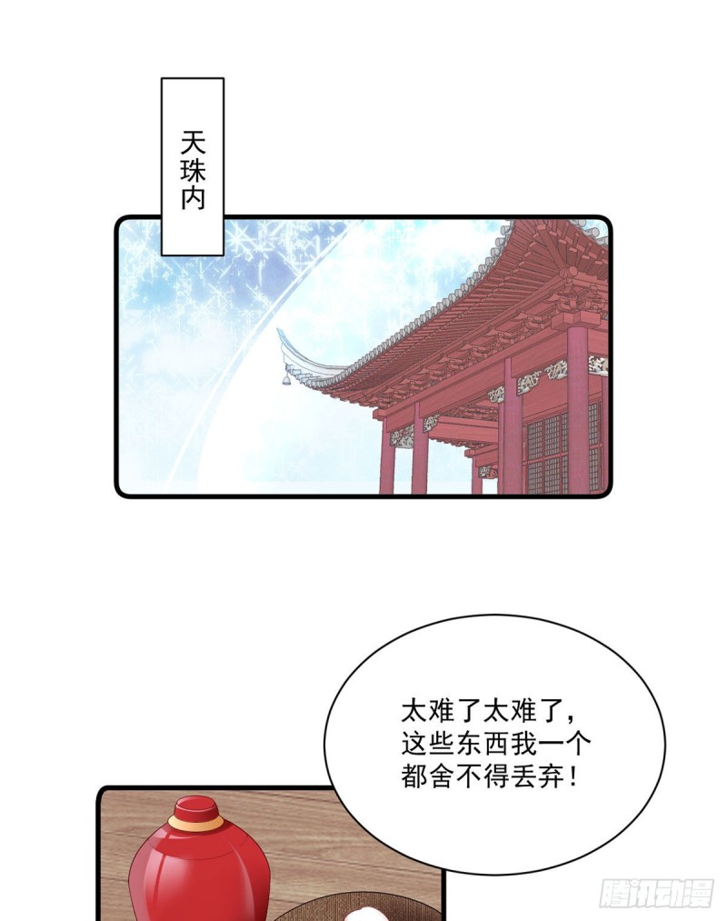 萌师在上韩漫全集-271.自己的师父自己宠无删减无遮挡章节图片 