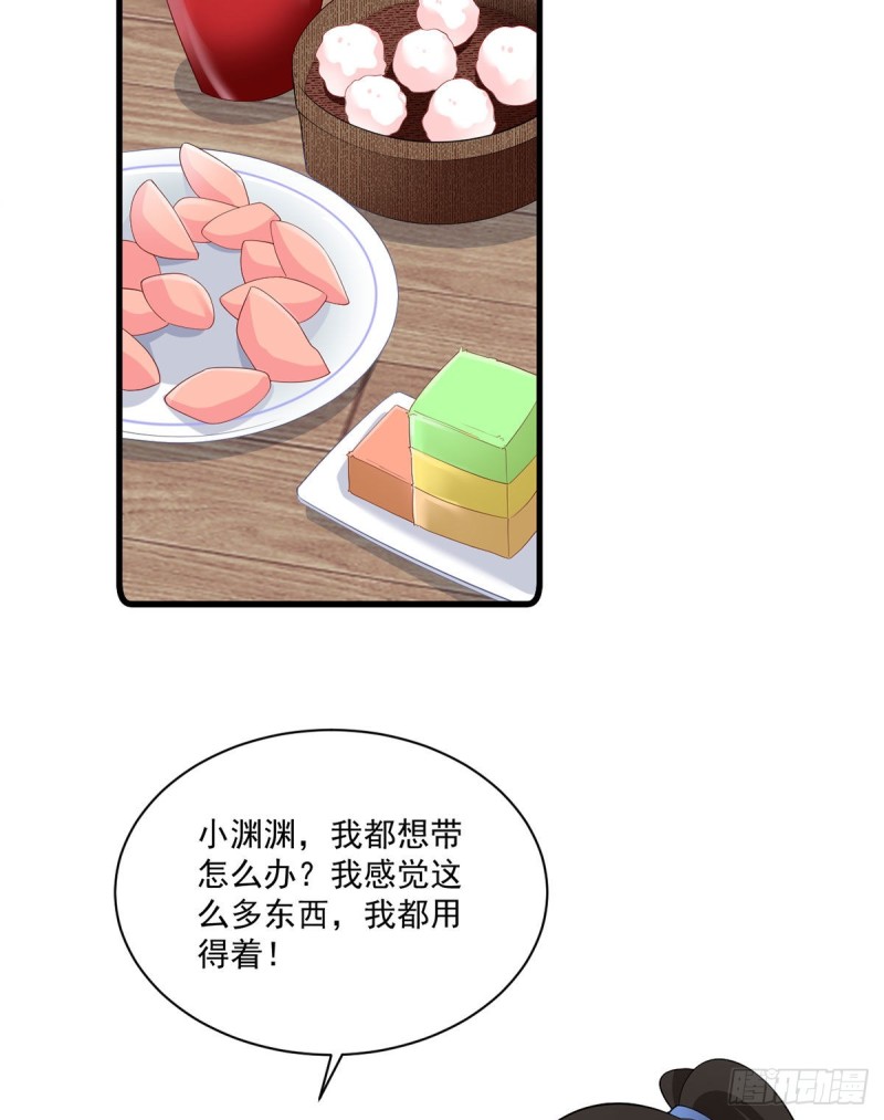 萌师在上韩漫全集-271.自己的师父自己宠无删减无遮挡章节图片 