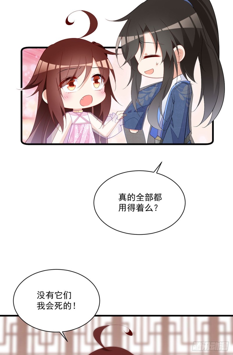 萌师在上韩漫全集-271.自己的师父自己宠无删减无遮挡章节图片 
