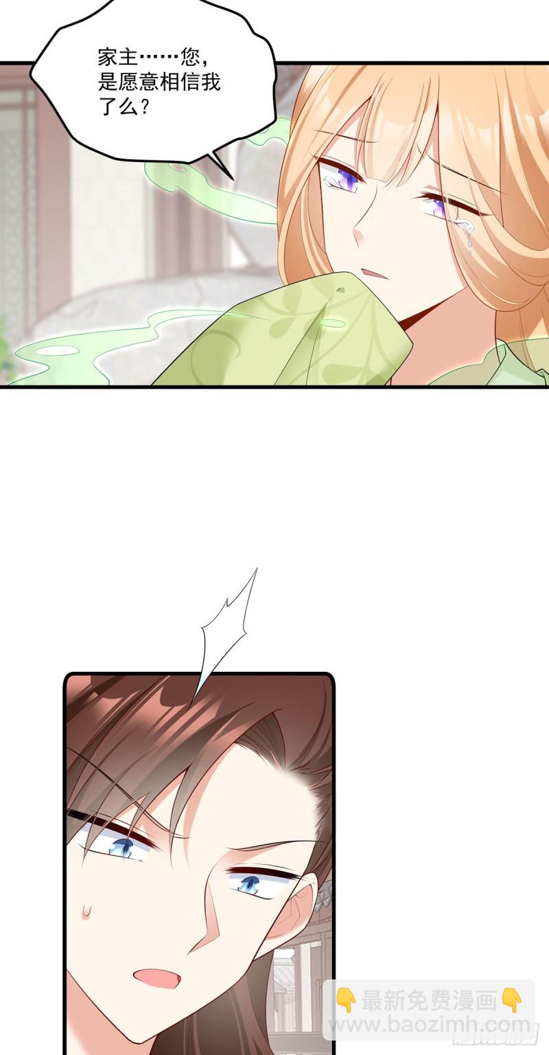 萌师在上韩漫全集-271.自己的师父自己宠无删减无遮挡章节图片 