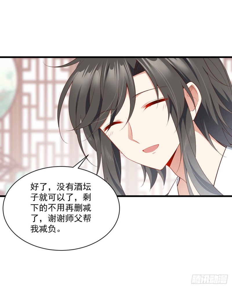 萌师在上韩漫全集-272.厉老回归无删减无遮挡章节图片 