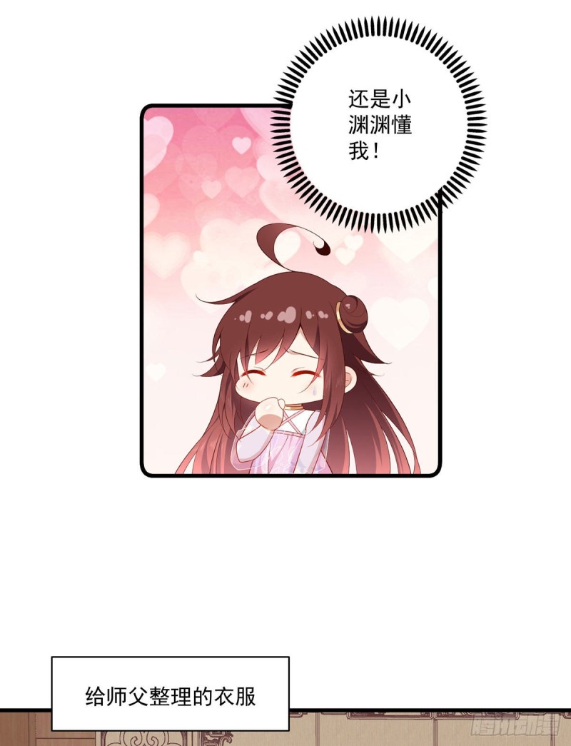 萌师在上韩漫全集-272.厉老回归无删减无遮挡章节图片 