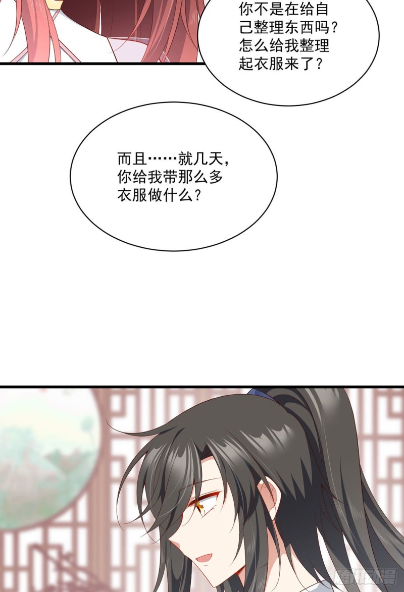 萌师在上韩漫全集-272.厉老回归无删减无遮挡章节图片 