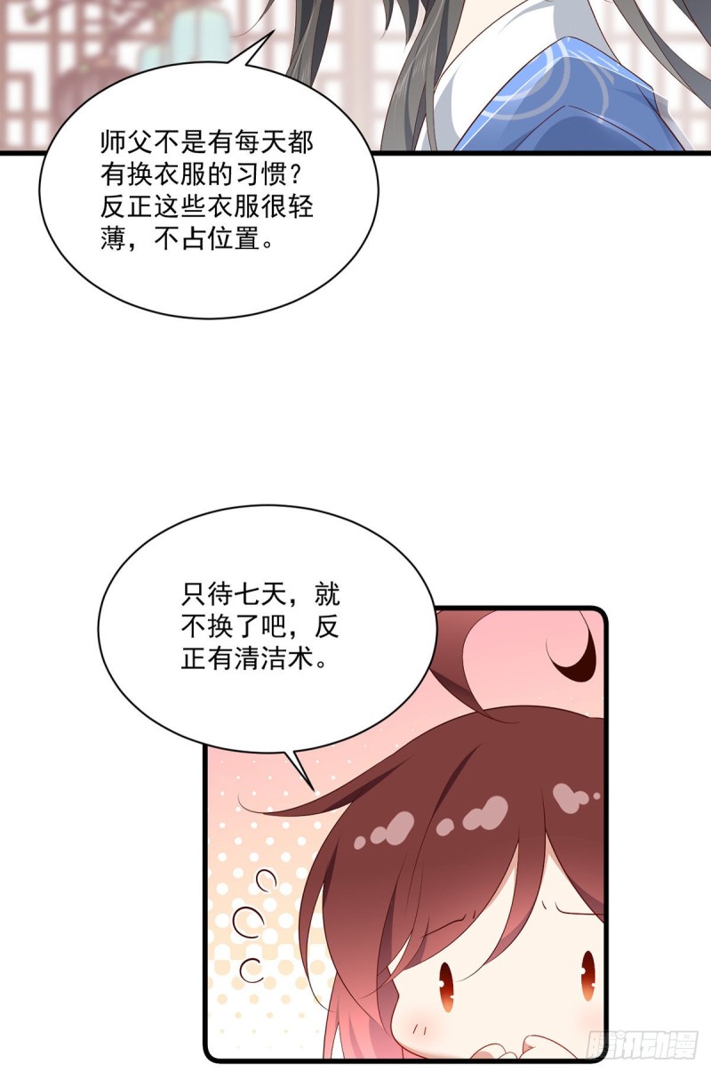 萌师在上韩漫全集-272.厉老回归无删减无遮挡章节图片 