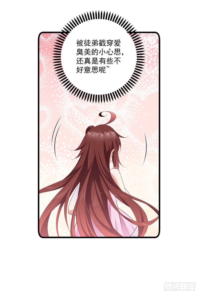 萌师在上韩漫全集-272.厉老回归无删减无遮挡章节图片 