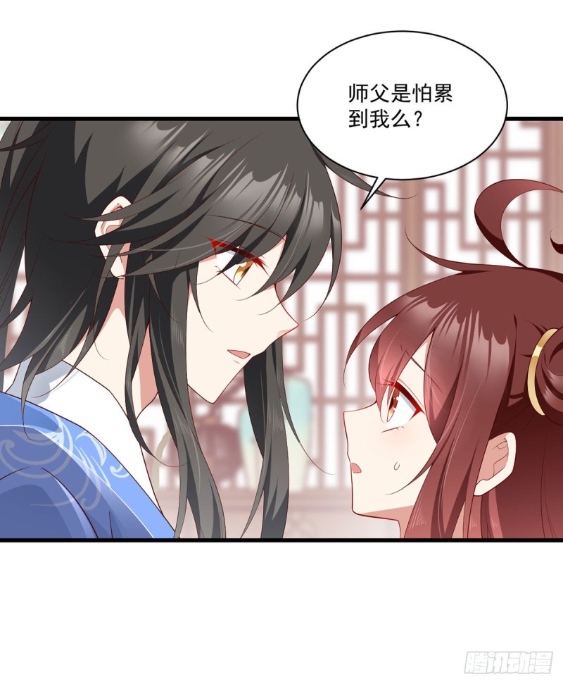 萌师在上韩漫全集-272.厉老回归无删减无遮挡章节图片 