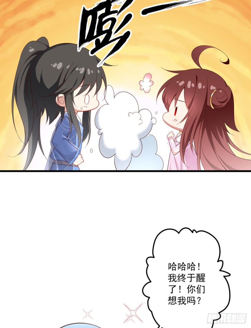 萌师在上韩漫全集-272.厉老回归无删减无遮挡章节图片 