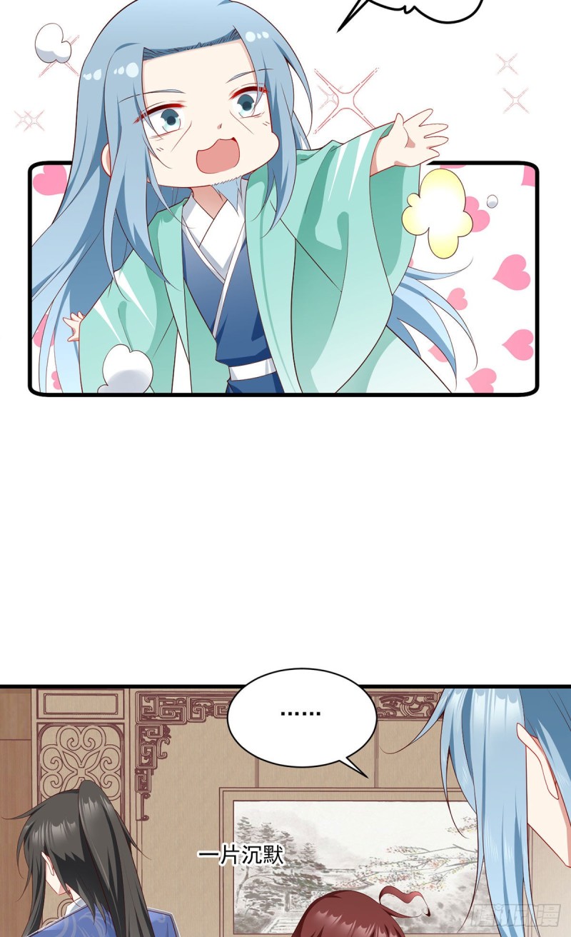 萌师在上韩漫全集-272.厉老回归无删减无遮挡章节图片 