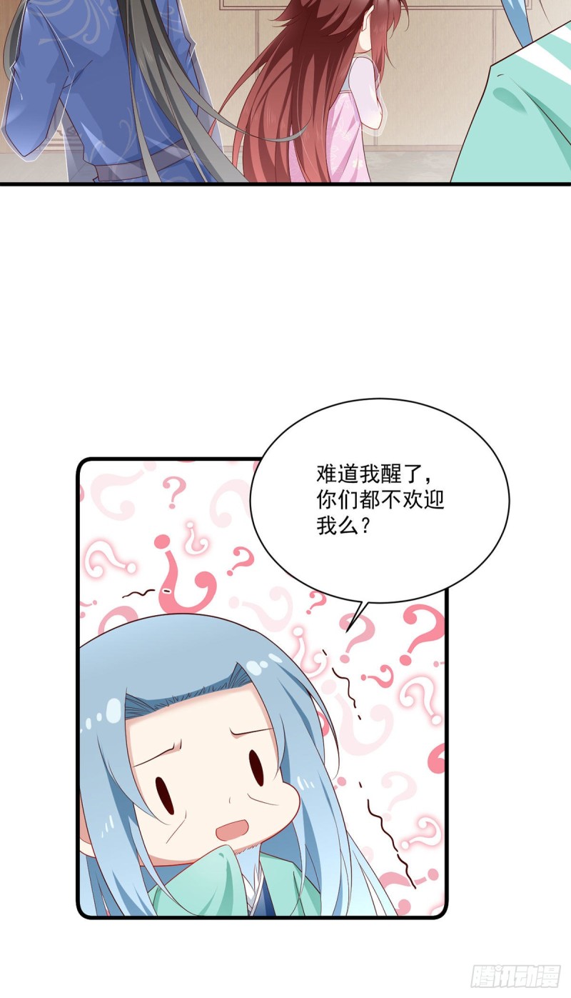萌师在上韩漫全集-272.厉老回归无删减无遮挡章节图片 