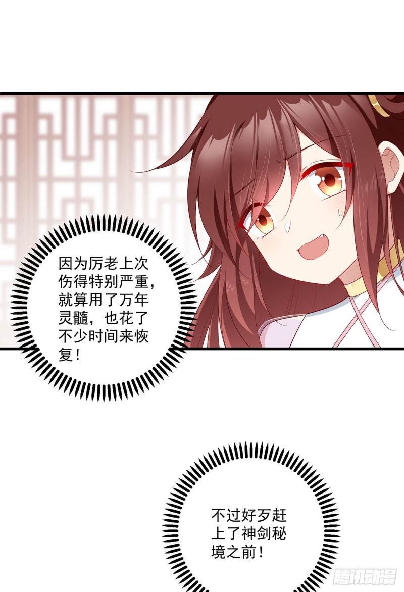 萌师在上韩漫全集-272.厉老回归无删减无遮挡章节图片 