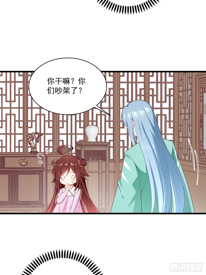 萌师在上韩漫全集-272.厉老回归无删减无遮挡章节图片 