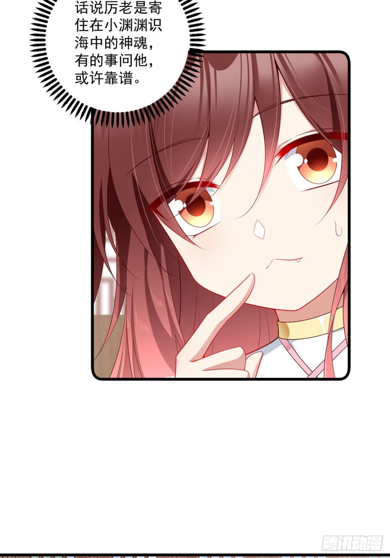 萌师在上韩漫全集-272.厉老回归无删减无遮挡章节图片 
