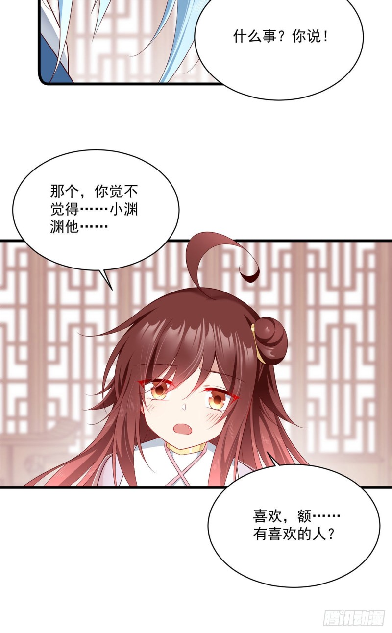 萌师在上韩漫全集-272.厉老回归无删减无遮挡章节图片 