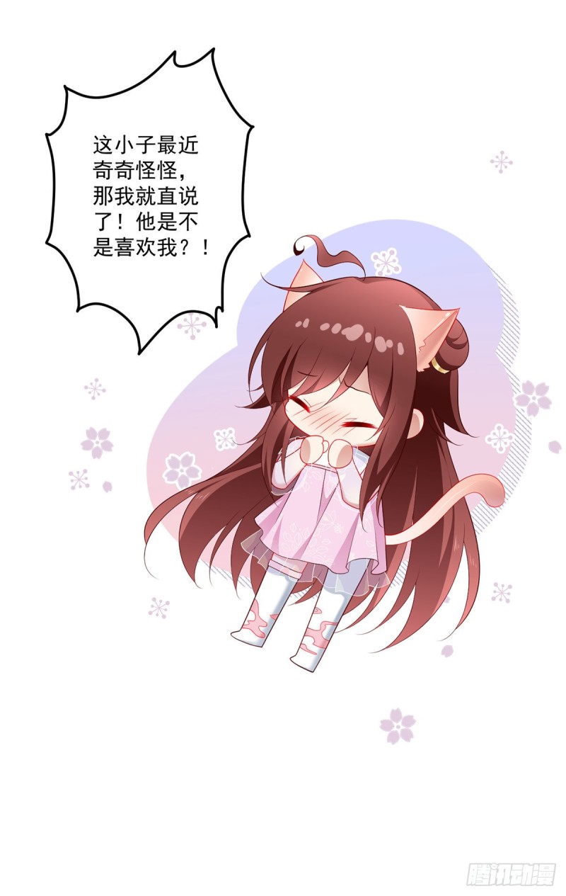 萌师在上韩漫全集-272.厉老回归无删减无遮挡章节图片 