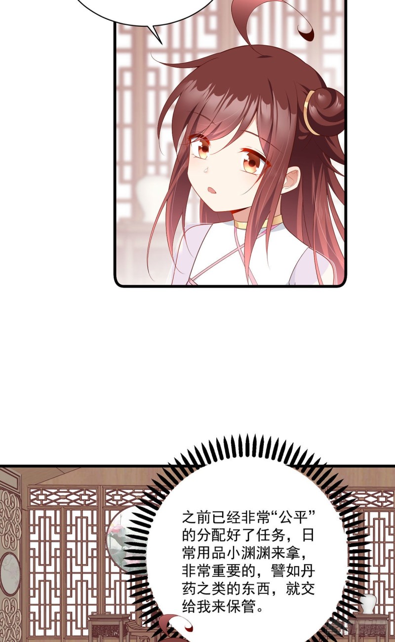 萌师在上韩漫全集-272.厉老回归无删减无遮挡章节图片 