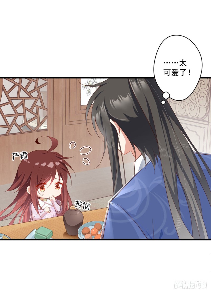 萌师在上韩漫全集-272.厉老回归无删减无遮挡章节图片 