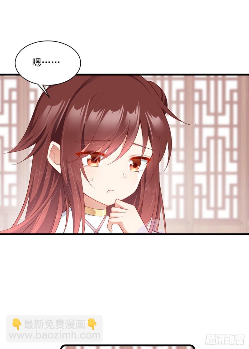 萌师在上韩漫全集-272.厉老回归无删减无遮挡章节图片 