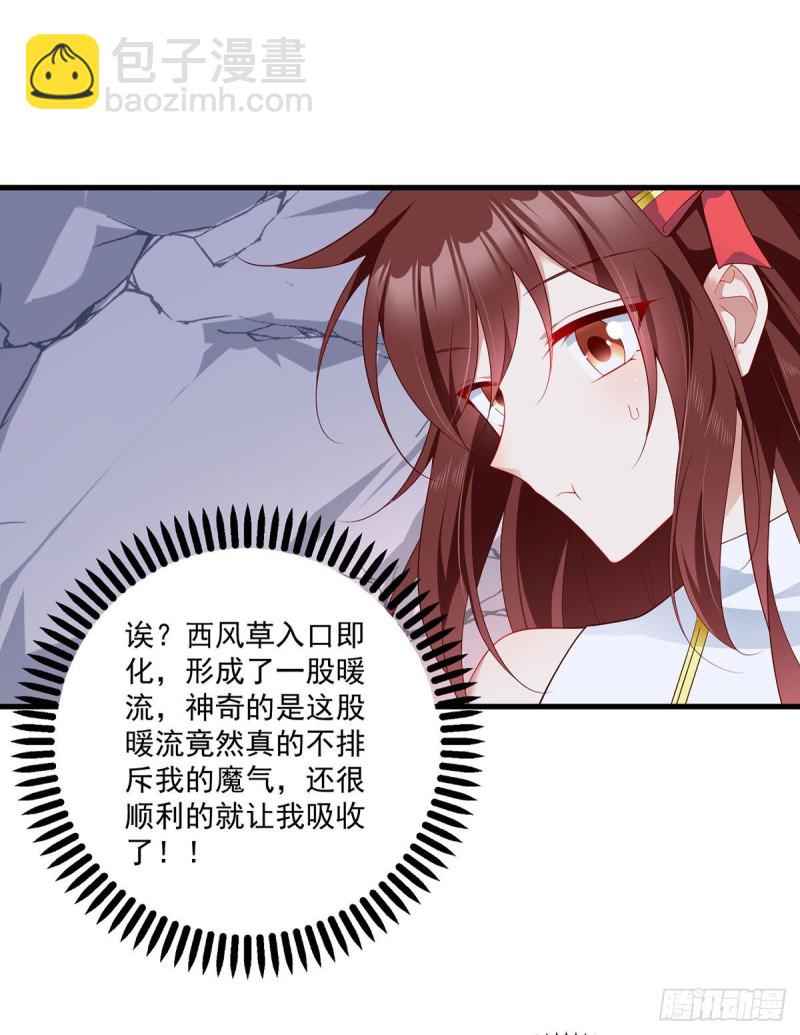 萌师在上韩漫全集-274.压制心魔无删减无遮挡章节图片 