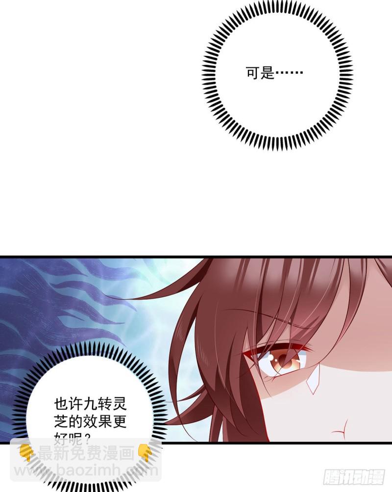 萌师在上韩漫全集-274.压制心魔无删减无遮挡章节图片 