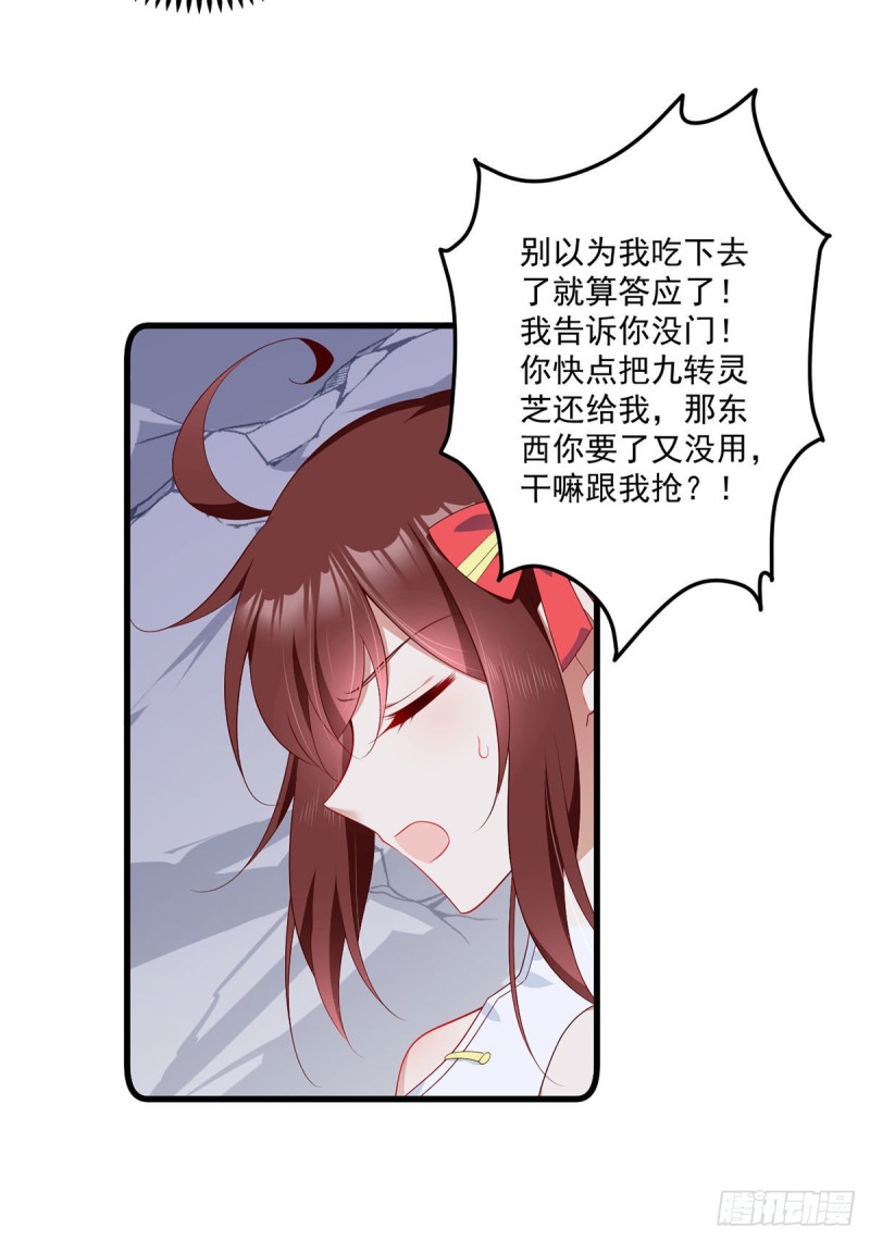 萌师在上韩漫全集-274.压制心魔无删减无遮挡章节图片 