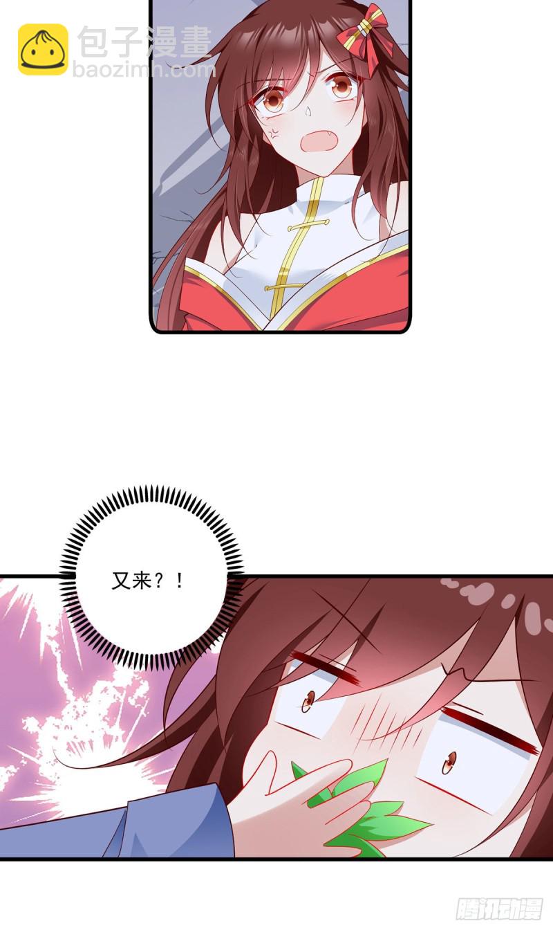 萌师在上韩漫全集-274.压制心魔无删减无遮挡章节图片 