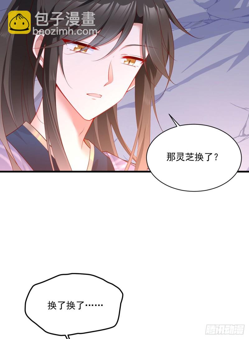 萌师在上韩漫全集-274.压制心魔无删减无遮挡章节图片 