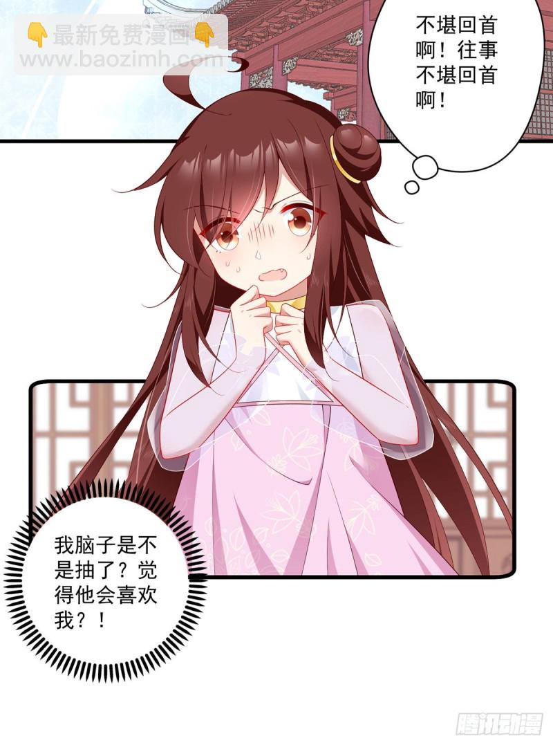萌师在上韩漫全集-274.压制心魔无删减无遮挡章节图片 
