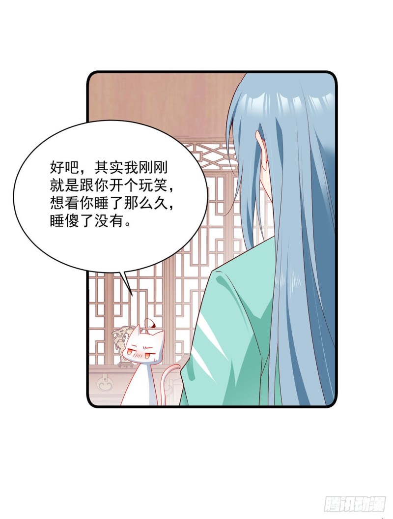 萌师在上韩漫全集-274.压制心魔无删减无遮挡章节图片 
