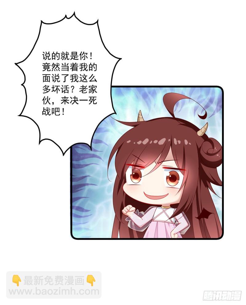 萌师在上韩漫全集-274.压制心魔无删减无遮挡章节图片 