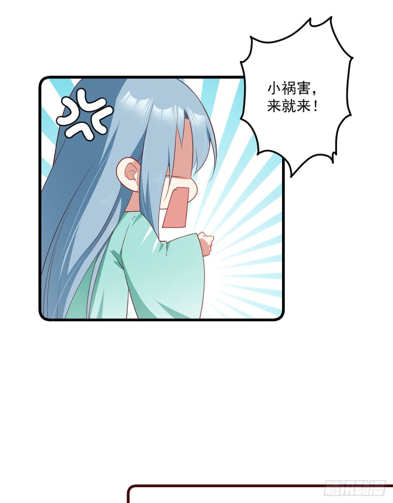 萌师在上韩漫全集-274.压制心魔无删减无遮挡章节图片 