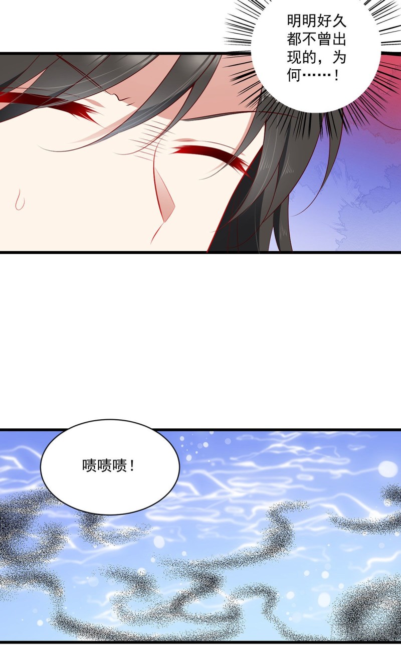 萌师在上韩漫全集-274.压制心魔无删减无遮挡章节图片 