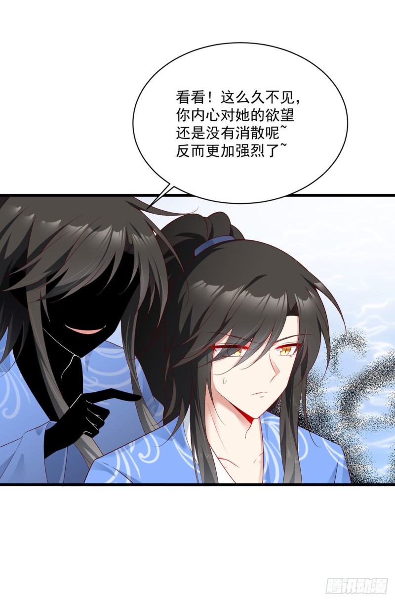 萌师在上韩漫全集-274.压制心魔无删减无遮挡章节图片 