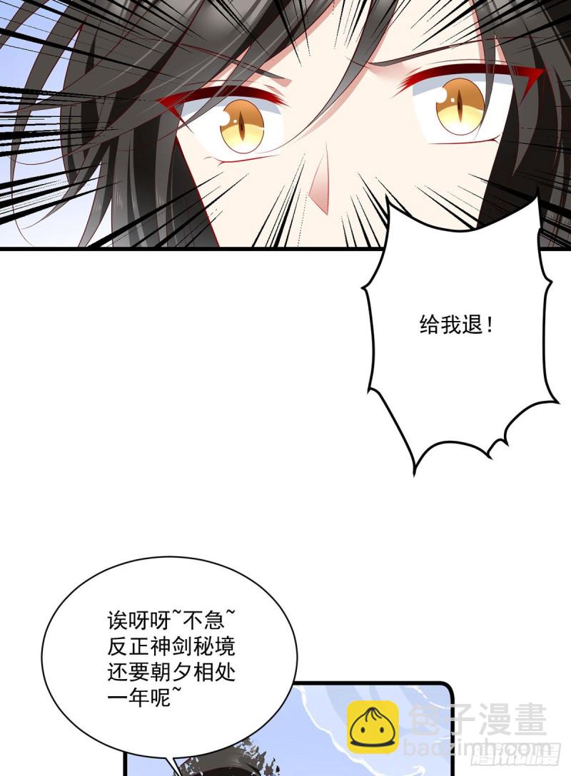 萌师在上韩漫全集-274.压制心魔无删减无遮挡章节图片 