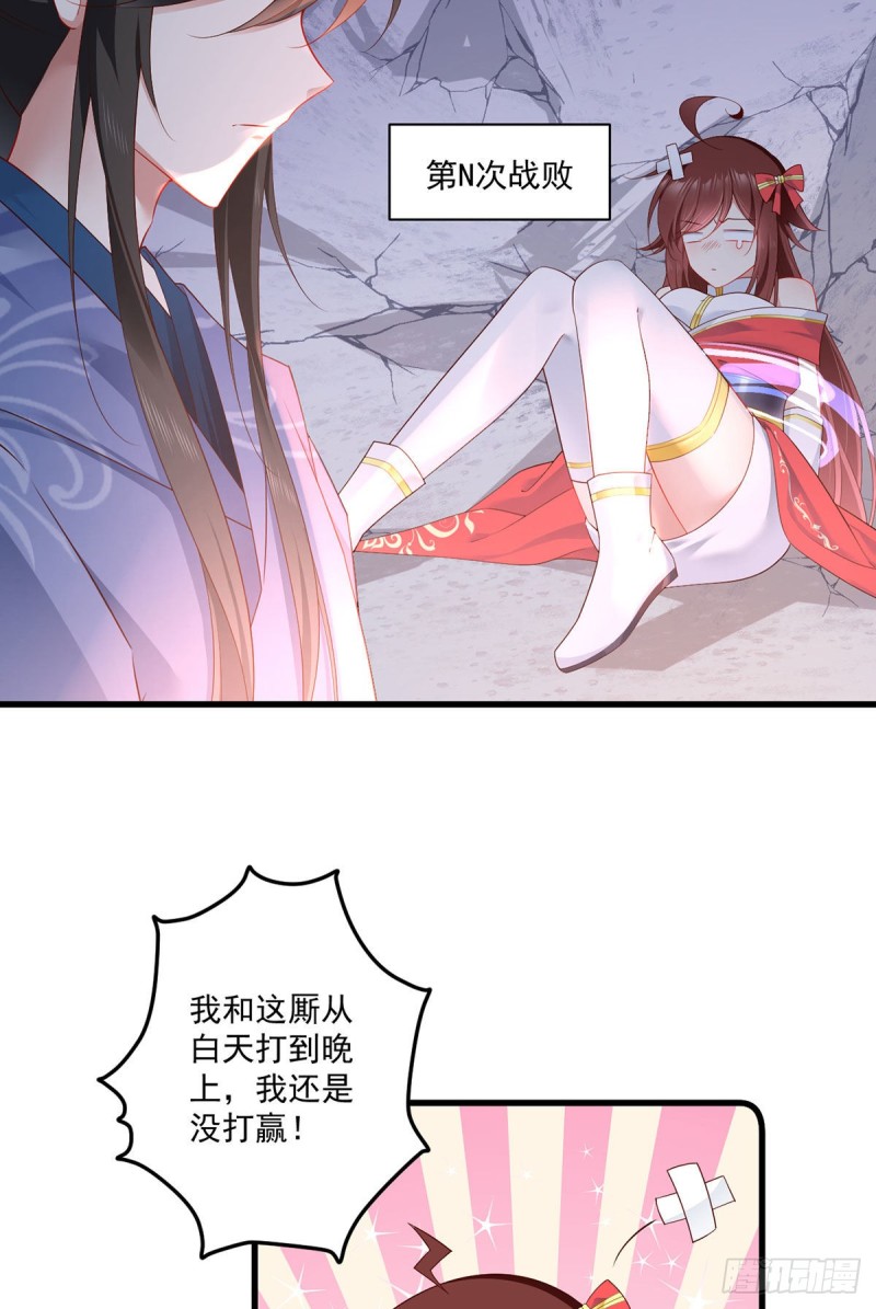 萌师在上韩漫全集-274.压制心魔无删减无遮挡章节图片 