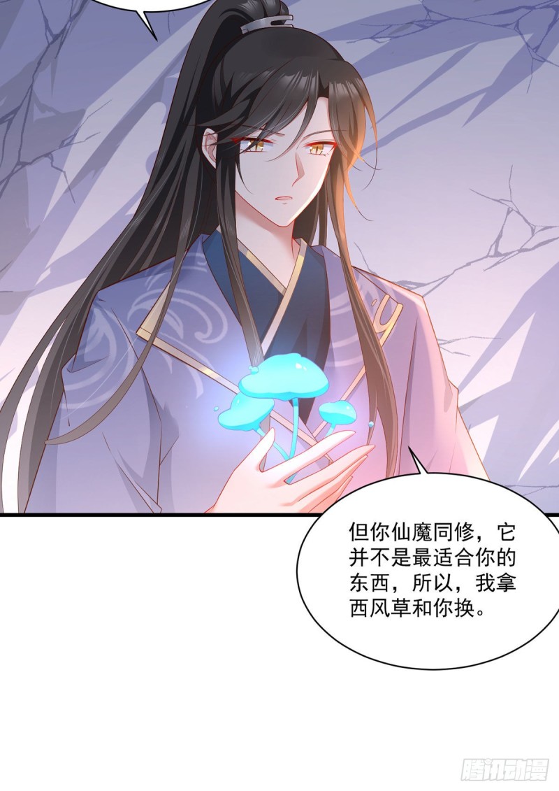 萌师在上韩漫全集-274.压制心魔无删减无遮挡章节图片 