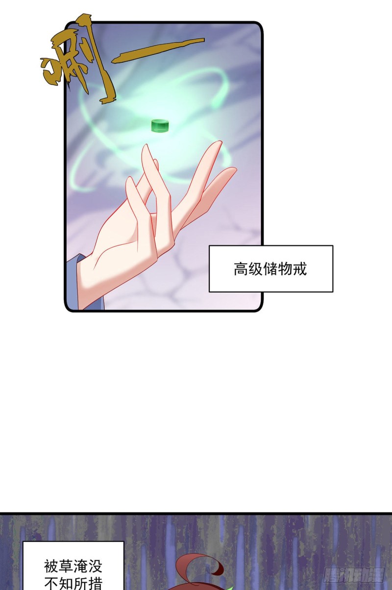萌师在上韩漫全集-274.压制心魔无删减无遮挡章节图片 