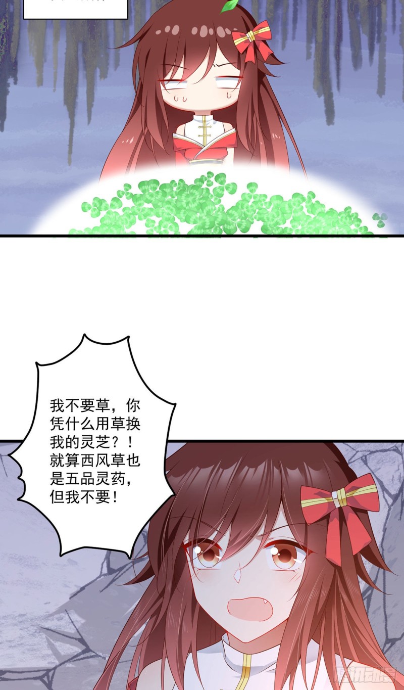 萌师在上韩漫全集-274.压制心魔无删减无遮挡章节图片 