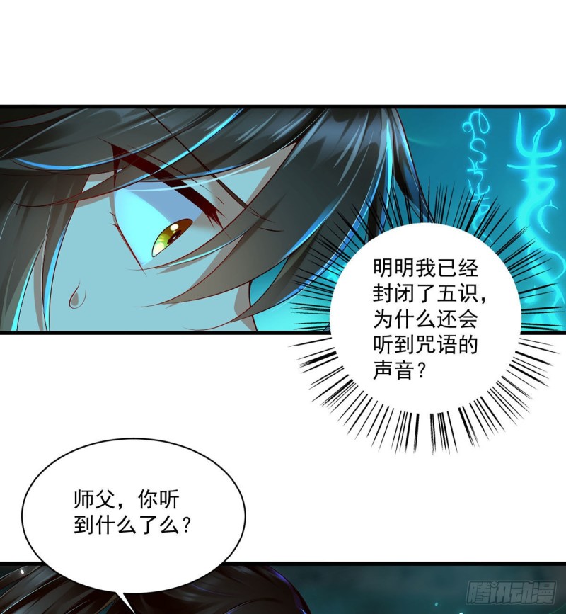 萌师在上韩漫全集-276.七戒无删减无遮挡章节图片 