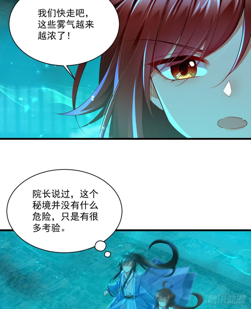 萌师在上韩漫全集-276.七戒无删减无遮挡章节图片 