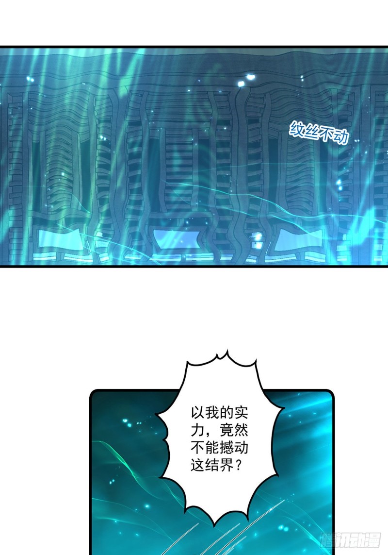 萌师在上韩漫全集-276.七戒无删减无遮挡章节图片 