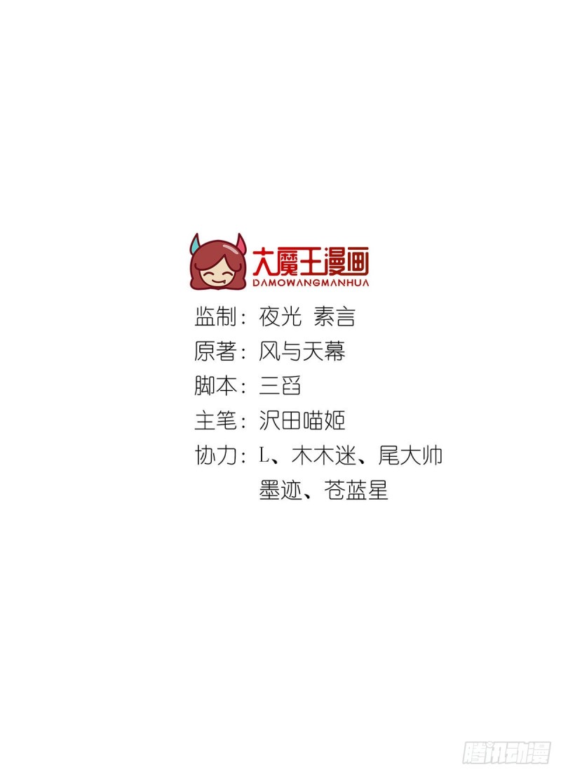 萌师在上韩漫全集-276.七戒无删减无遮挡章节图片 