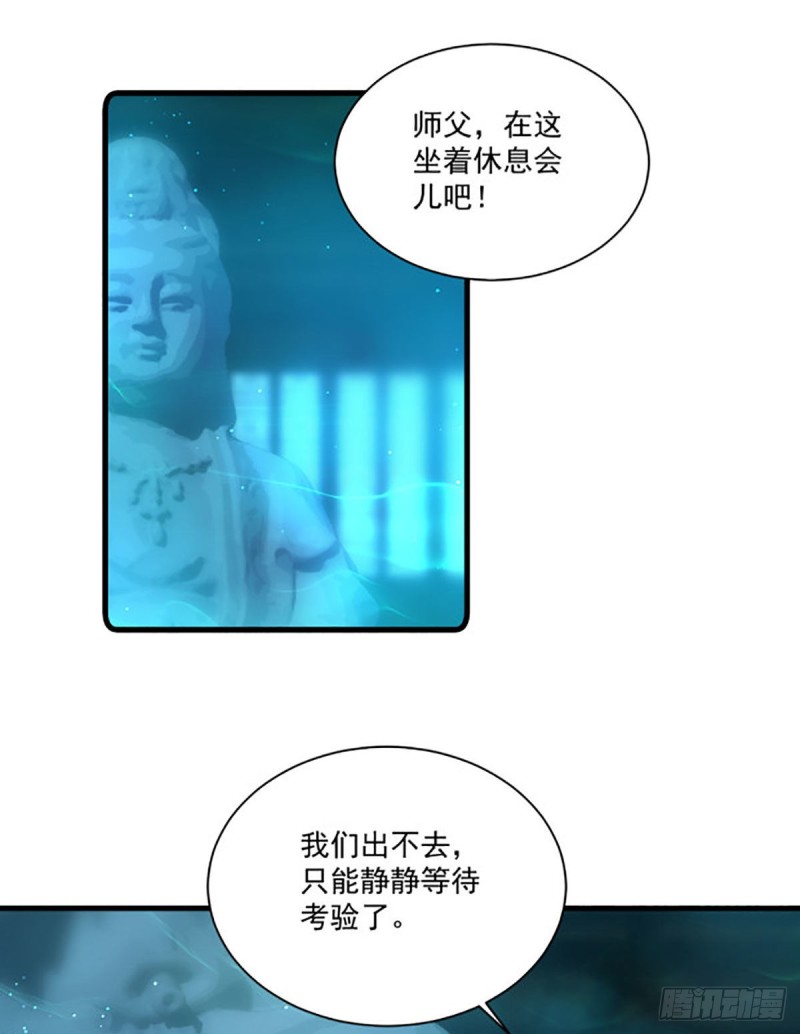 萌师在上韩漫全集-276.七戒无删减无遮挡章节图片 