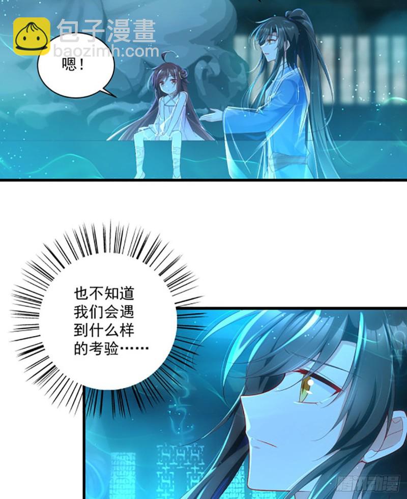 萌师在上韩漫全集-276.七戒无删减无遮挡章节图片 