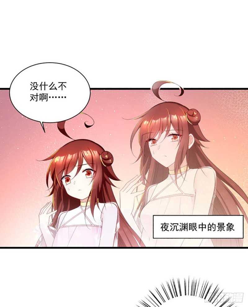 萌师在上韩漫全集-276.七戒无删减无遮挡章节图片 