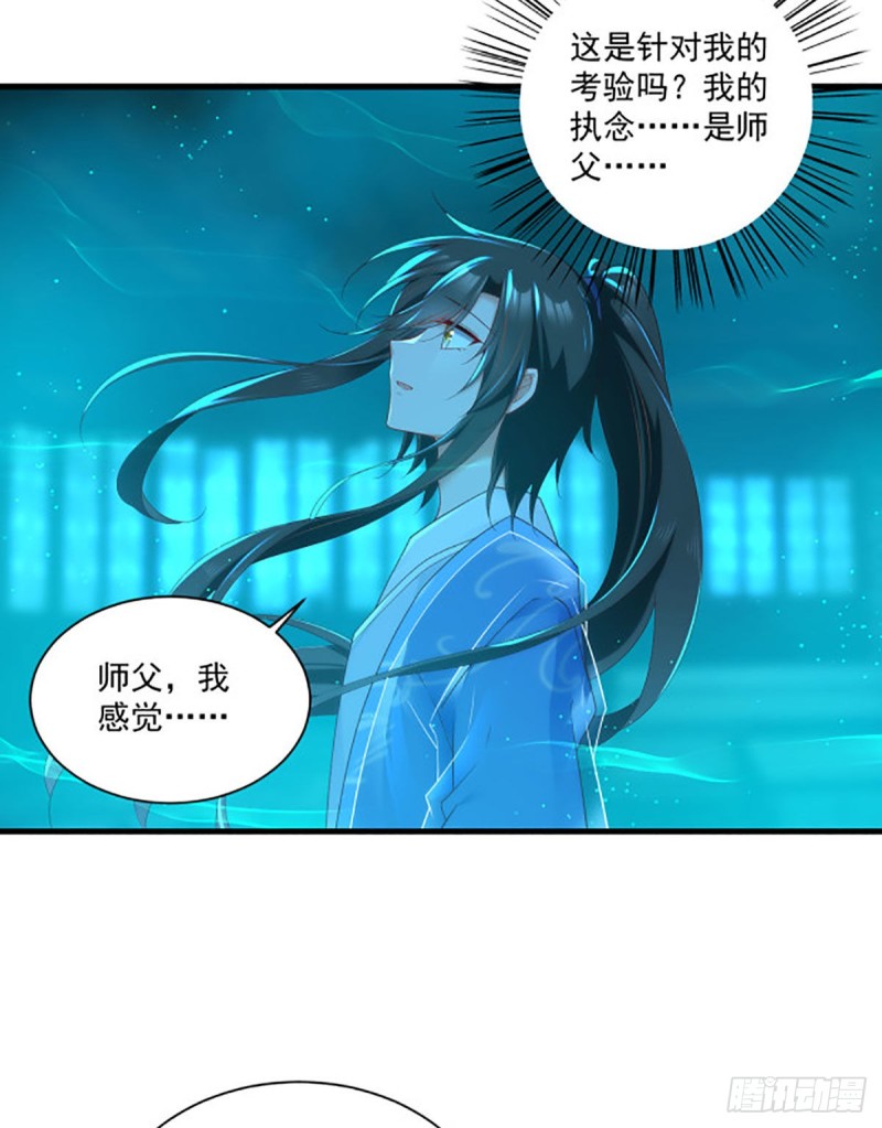 萌师在上韩漫全集-276.七戒无删减无遮挡章节图片 