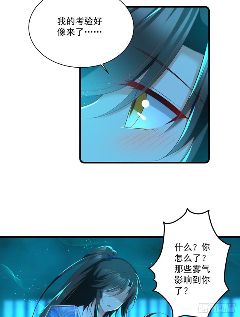 萌师在上韩漫全集-276.七戒无删减无遮挡章节图片 