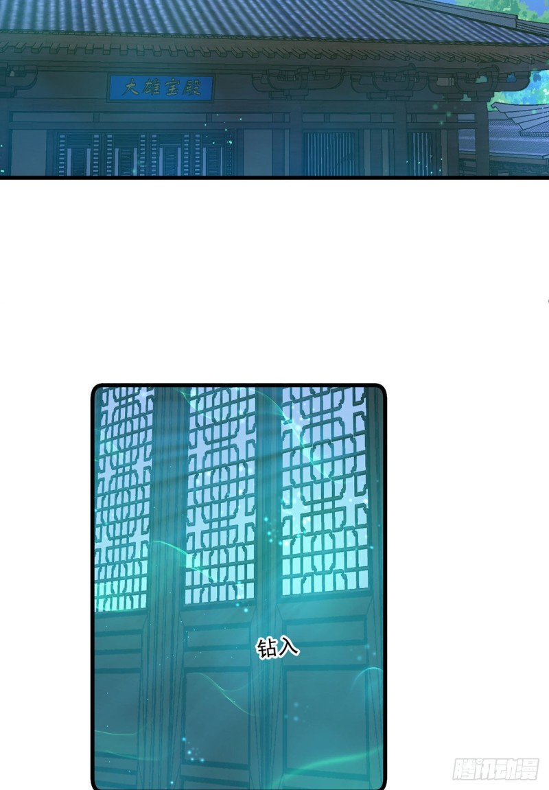 萌师在上韩漫全集-276.七戒无删减无遮挡章节图片 