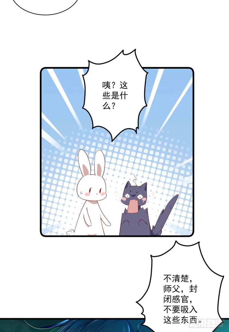 萌师在上韩漫全集-276.七戒无删减无遮挡章节图片 