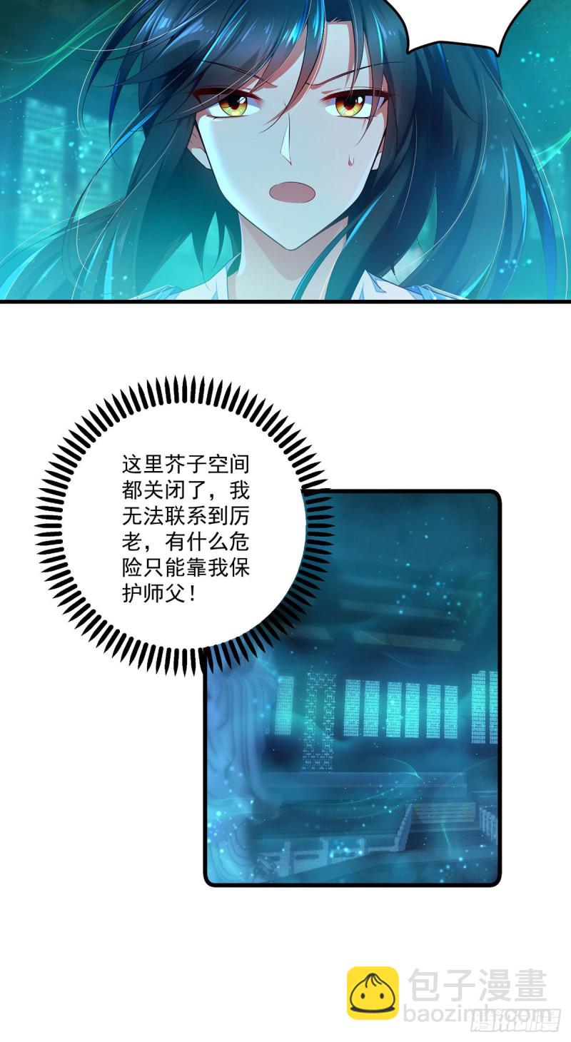 萌师在上韩漫全集-276.七戒无删减无遮挡章节图片 